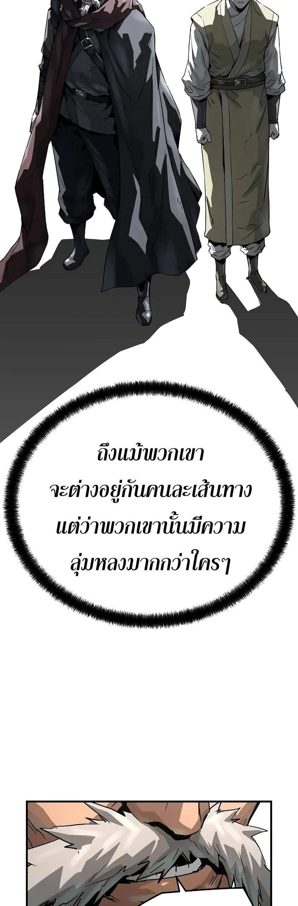 Absolute Regression หวนคืนนิรันดร์กาล แปลไทย