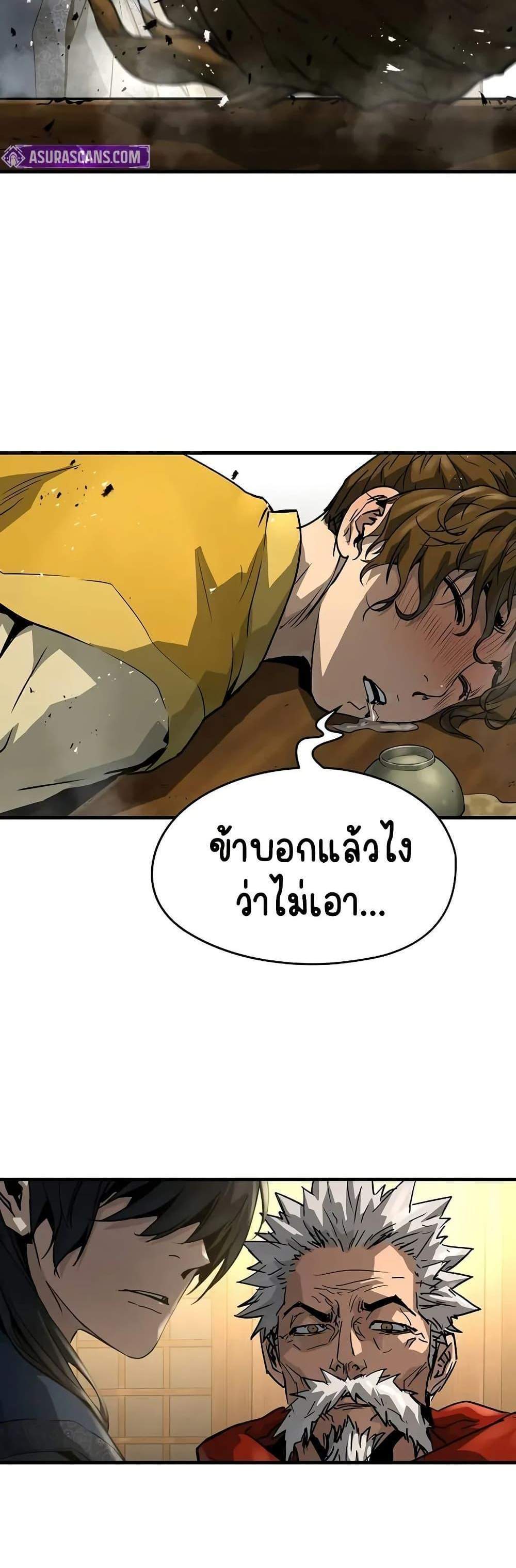 Absolute Regression หวนคืนนิรันดร์กาล แปลไทย
