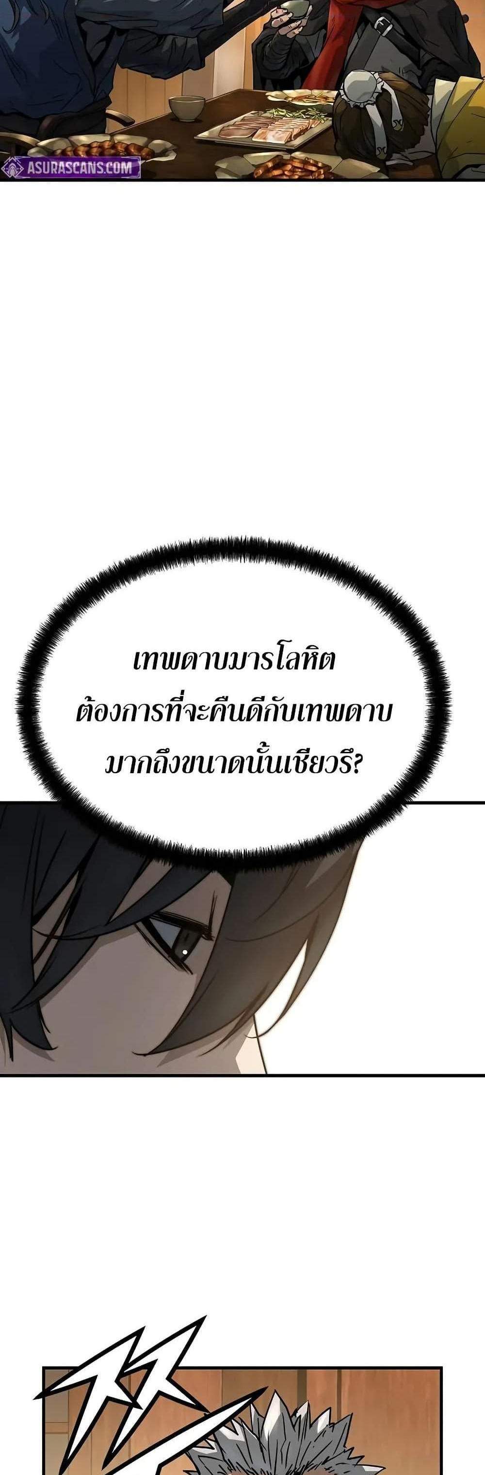 Absolute Regression หวนคืนนิรันดร์กาล แปลไทย