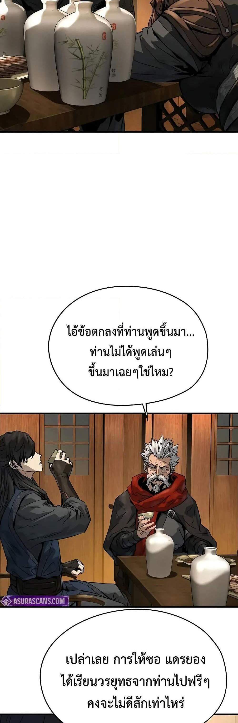 Absolute Regression หวนคืนนิรันดร์กาล แปลไทย