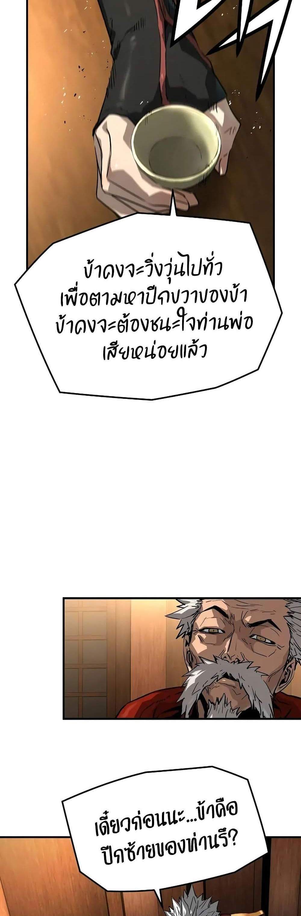 Absolute Regression หวนคืนนิรันดร์กาล แปลไทย