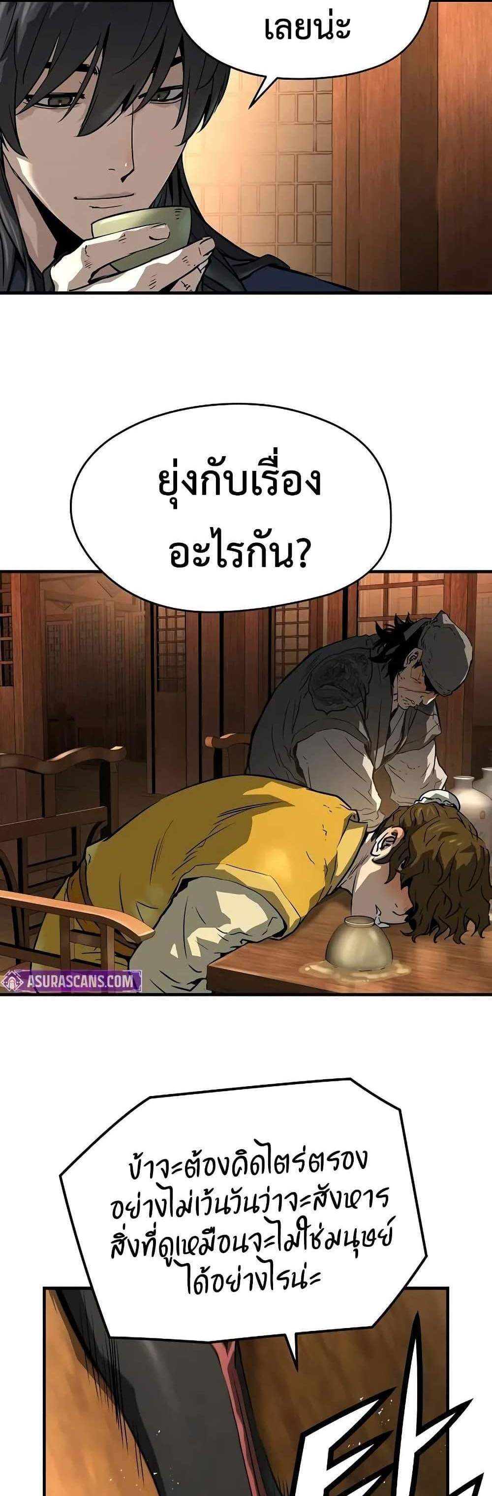 Absolute Regression หวนคืนนิรันดร์กาล แปลไทย