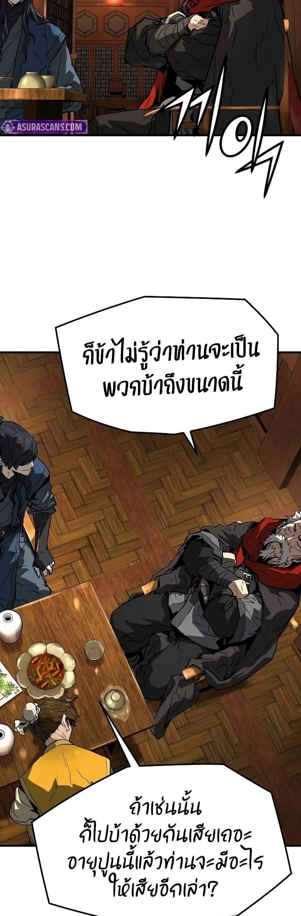Absolute Regression หวนคืนนิรันดร์กาล แปลไทย
