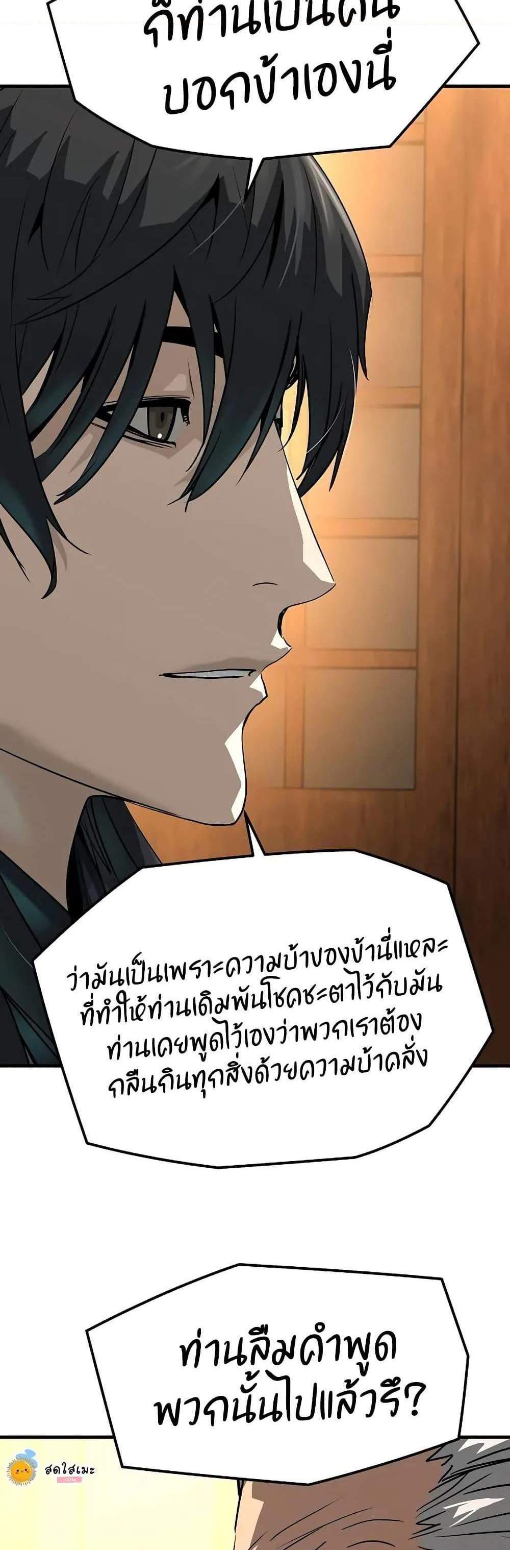 Absolute Regression หวนคืนนิรันดร์กาล แปลไทย