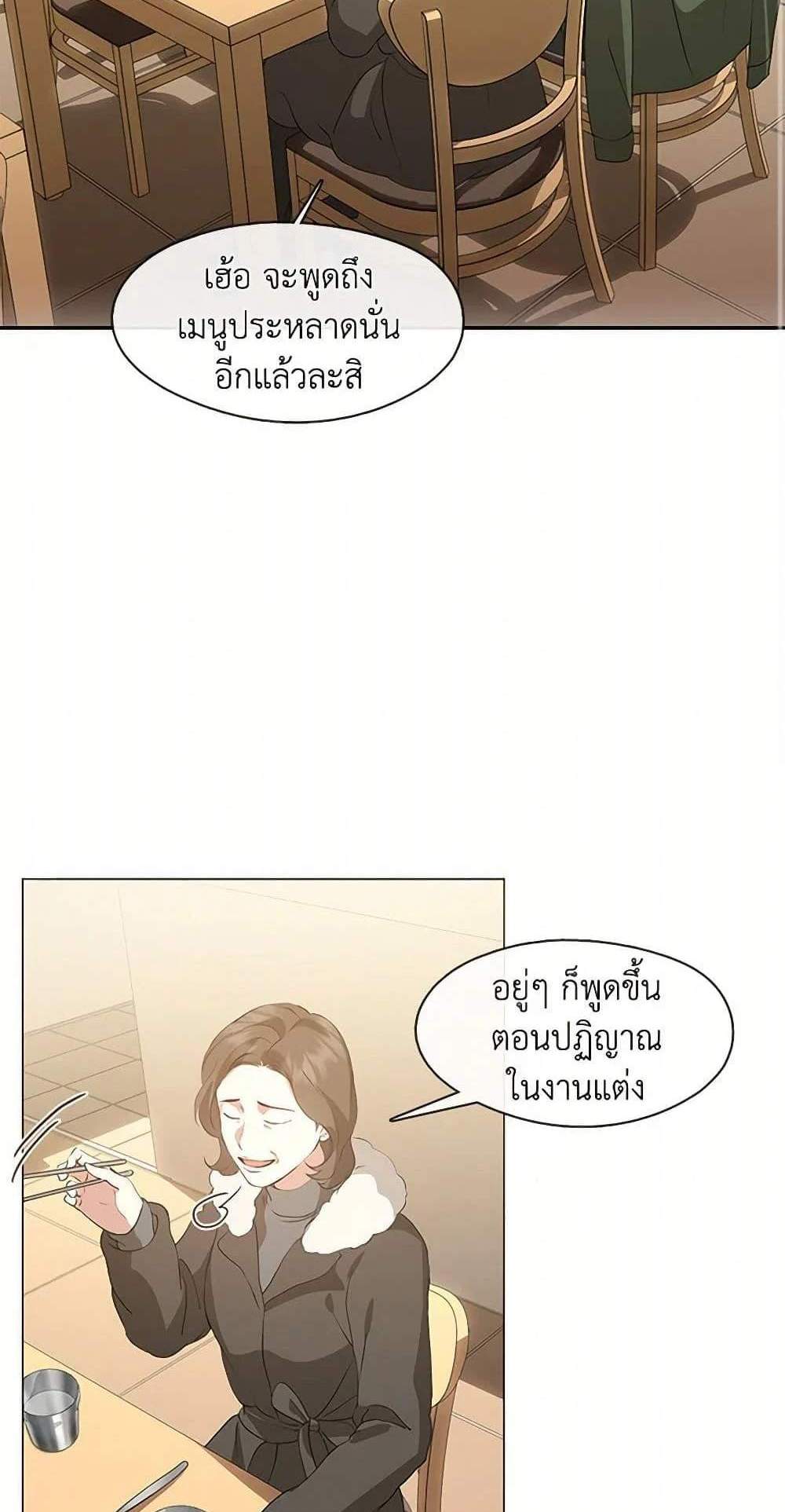 Afterlife Diner ร้านอาหารหลังความตาย แปลไทย