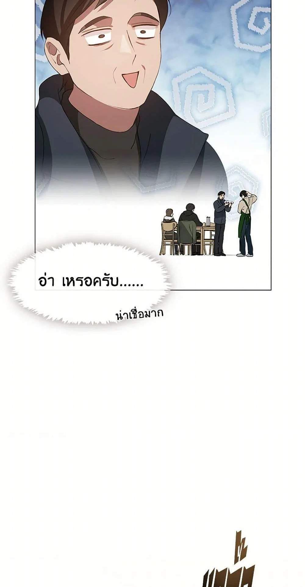 Afterlife Diner ร้านอาหารหลังความตาย แปลไทย