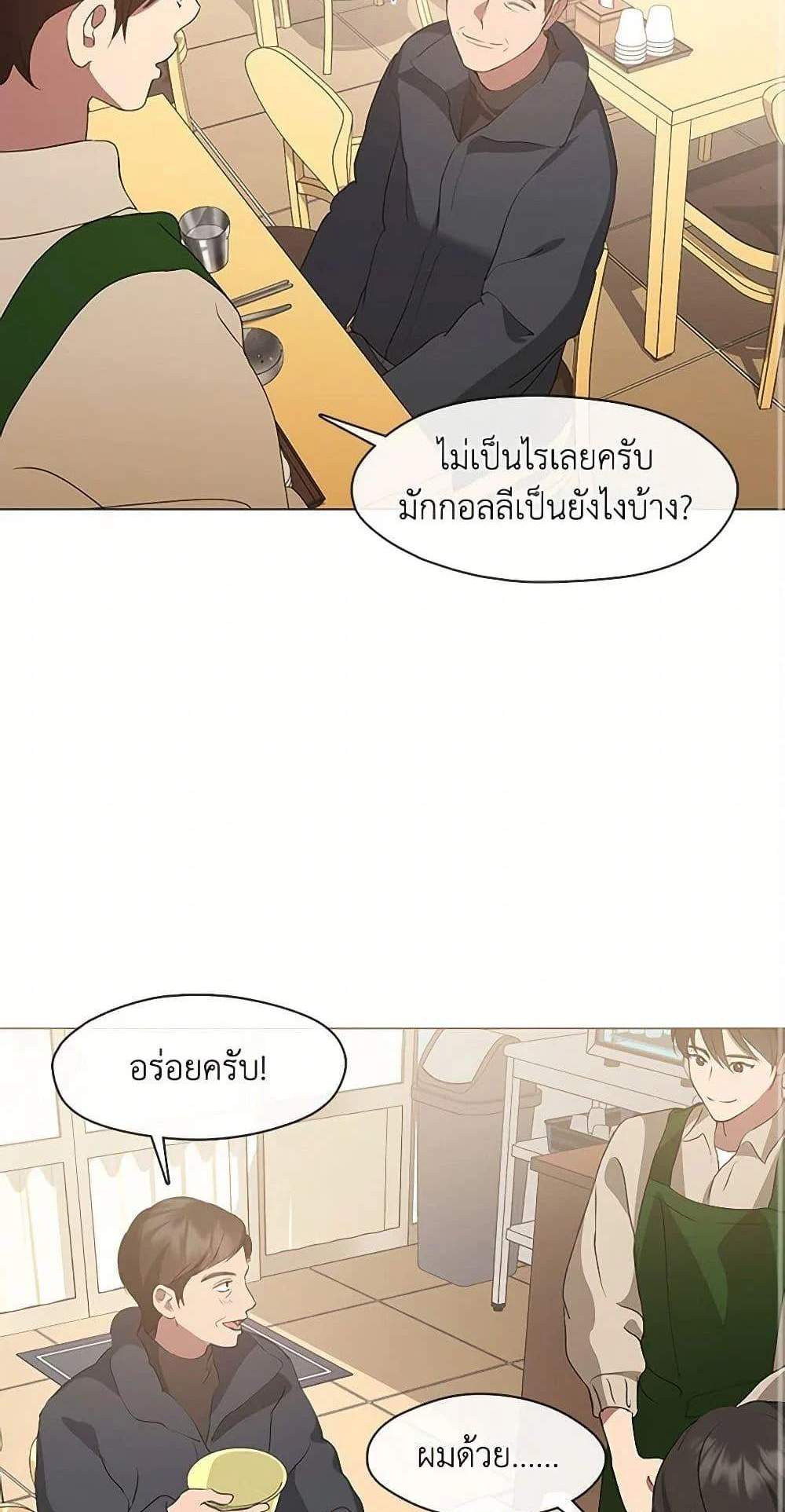 Afterlife Diner ร้านอาหารหลังความตาย แปลไทย