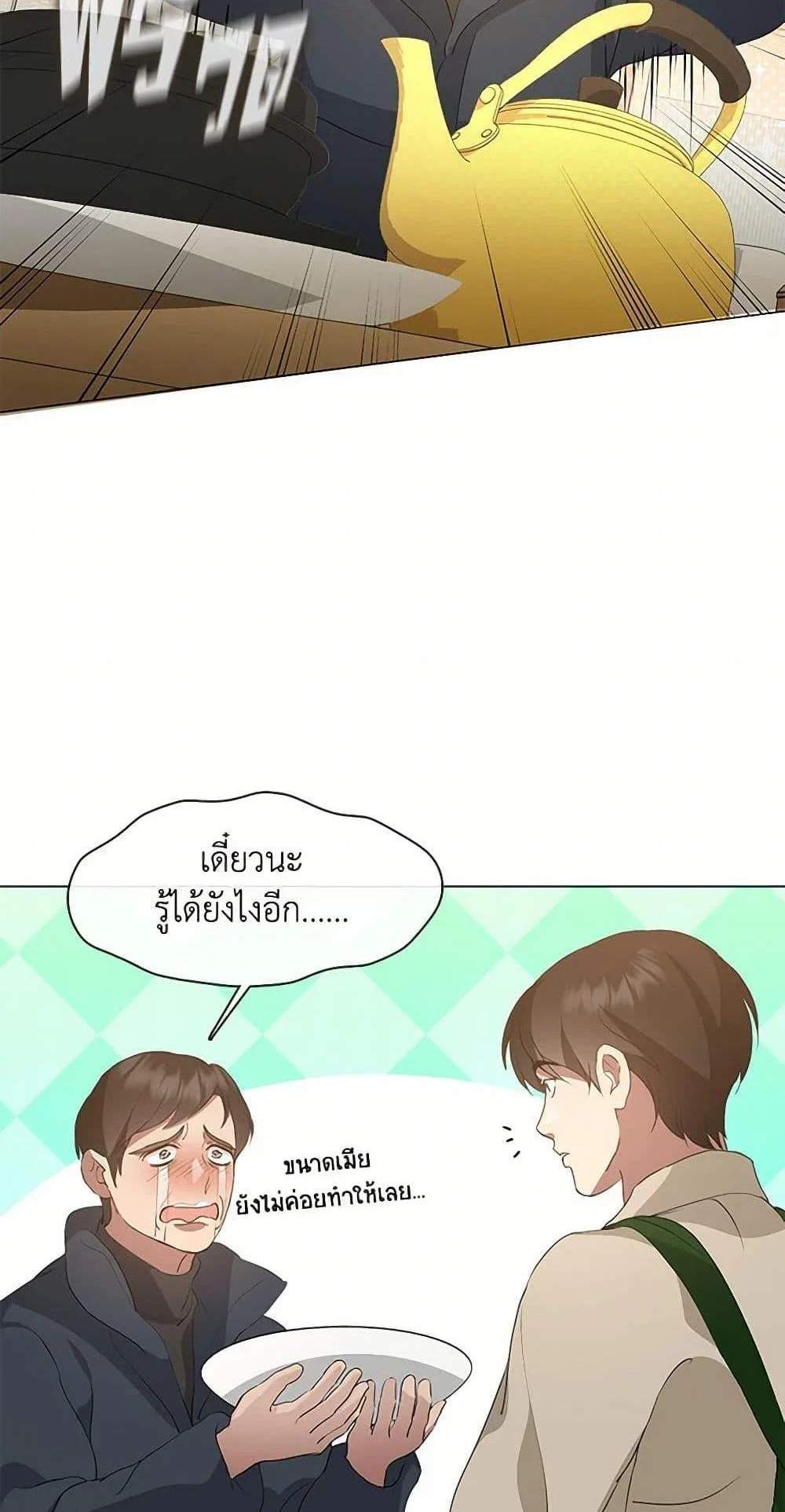 Afterlife Diner ร้านอาหารหลังความตาย แปลไทย