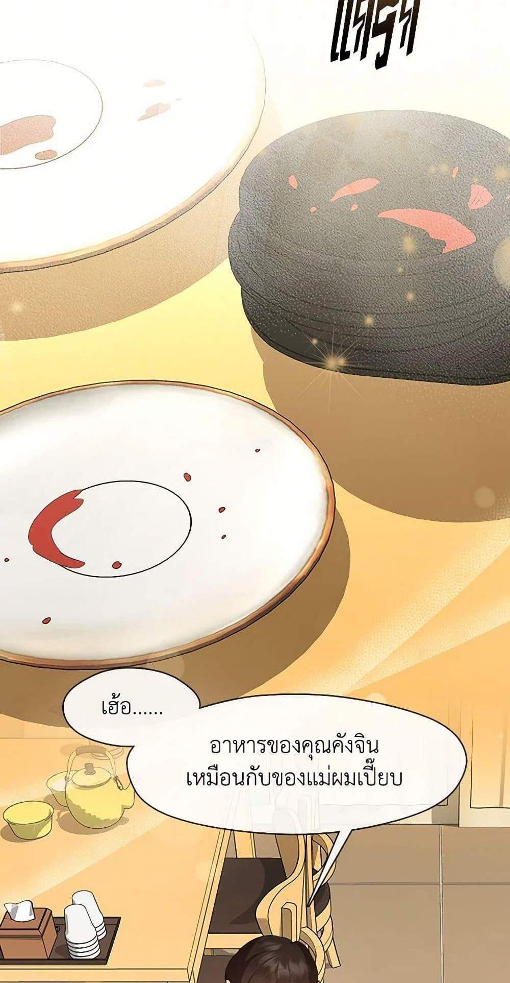 Afterlife Diner ร้านอาหารหลังความตาย แปลไทย