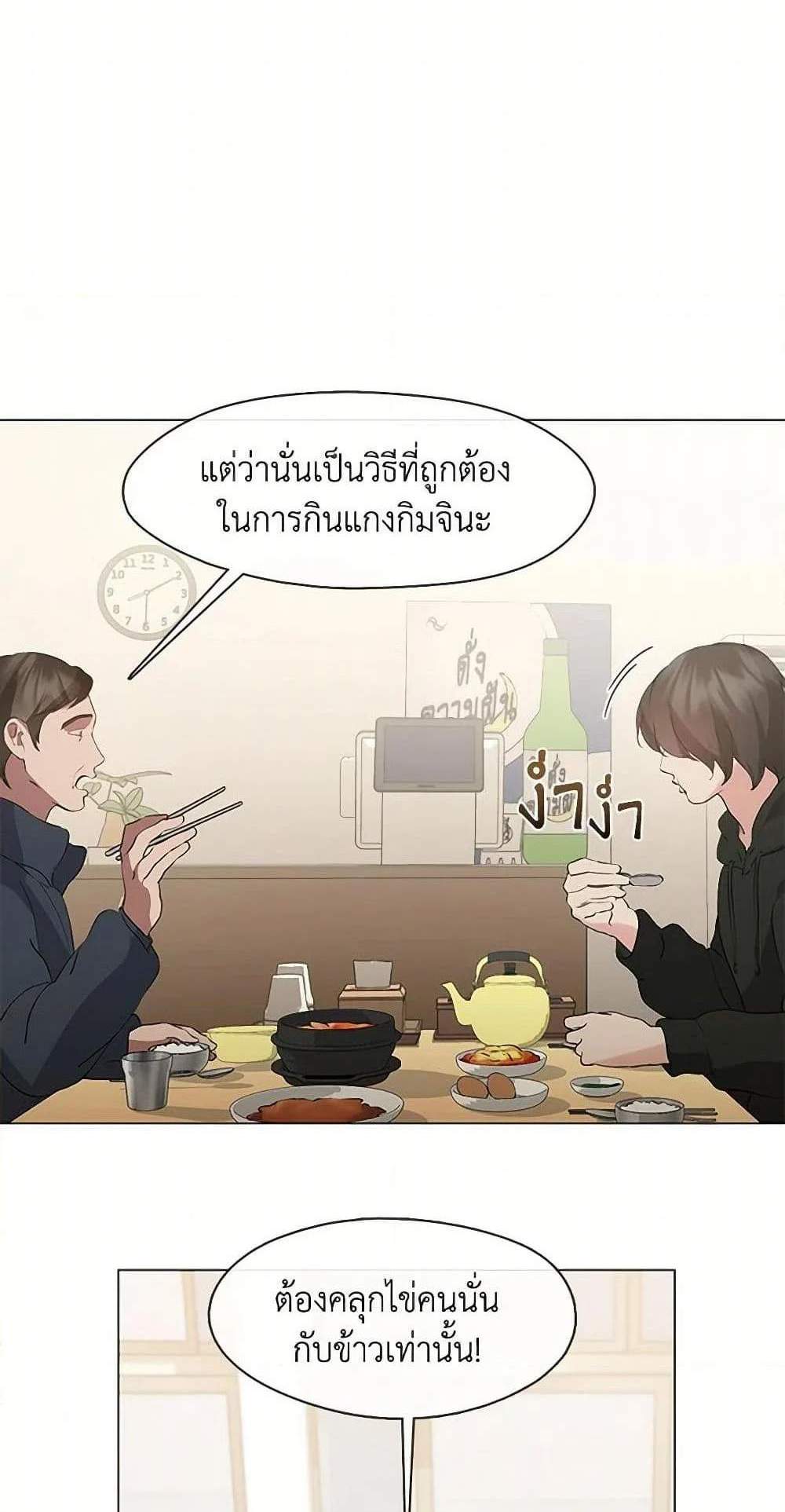 Afterlife Diner ร้านอาหารหลังความตาย แปลไทย