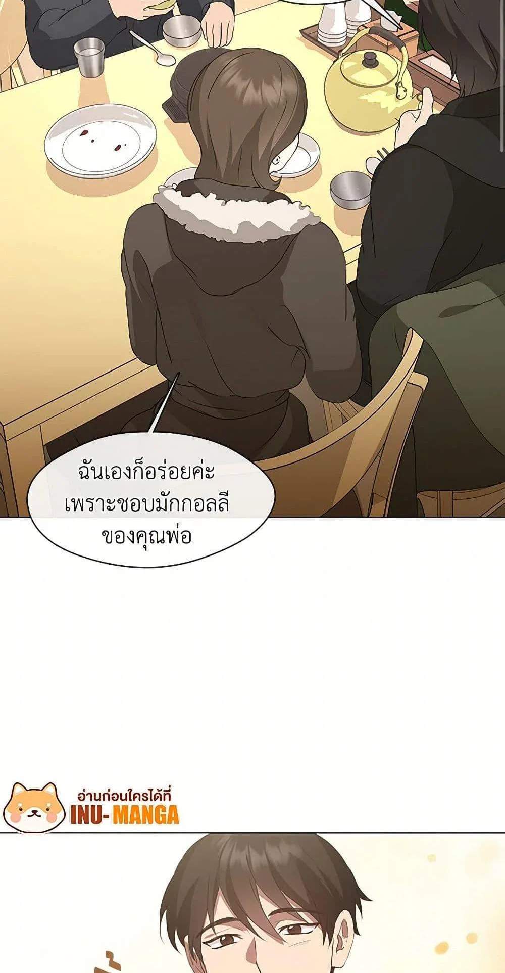 Afterlife Diner ร้านอาหารหลังความตาย แปลไทย