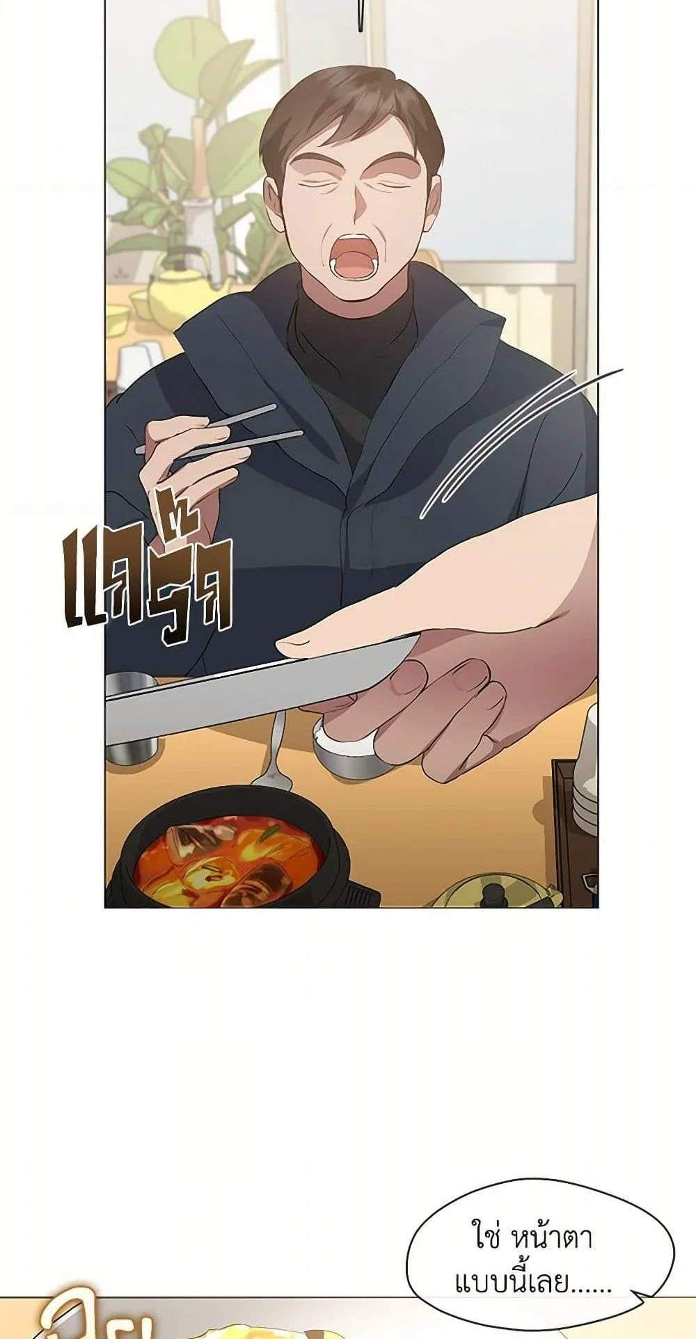 Afterlife Diner ร้านอาหารหลังความตาย แปลไทย