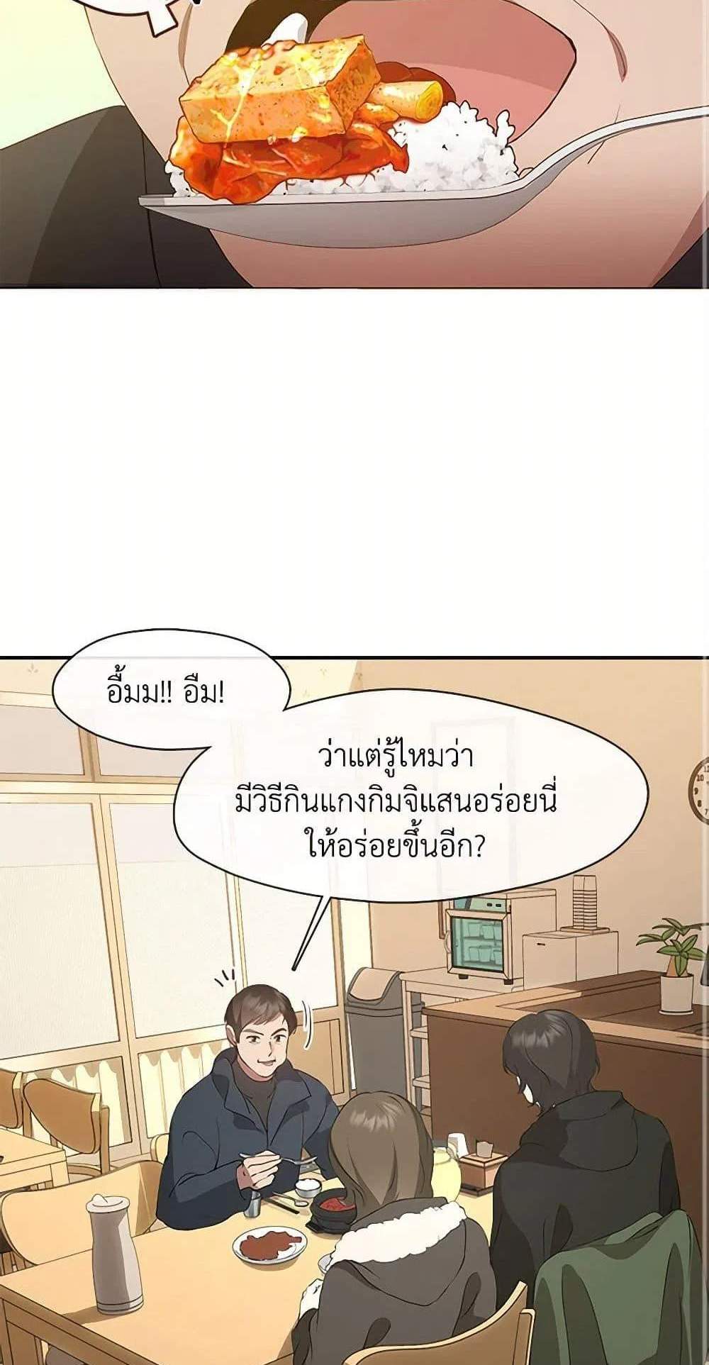 Afterlife Diner ร้านอาหารหลังความตาย แปลไทย