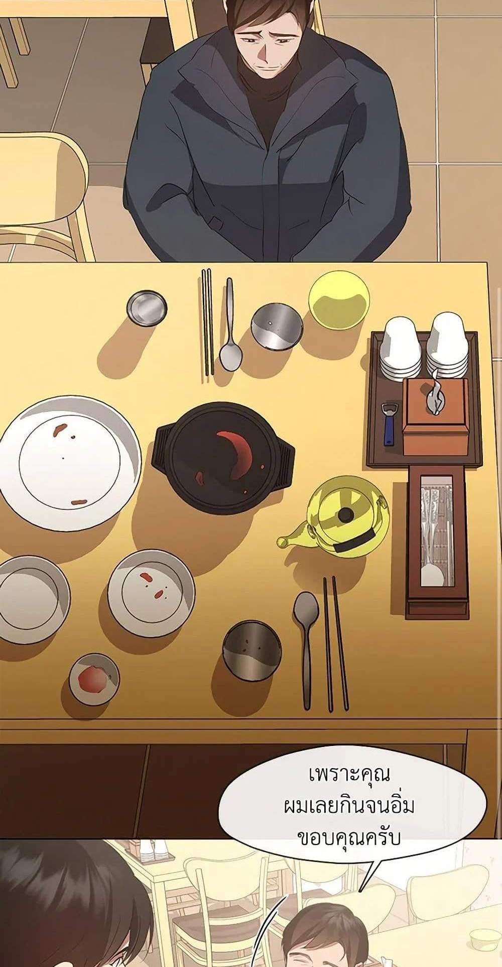 Afterlife Diner ร้านอาหารหลังความตาย แปลไทย