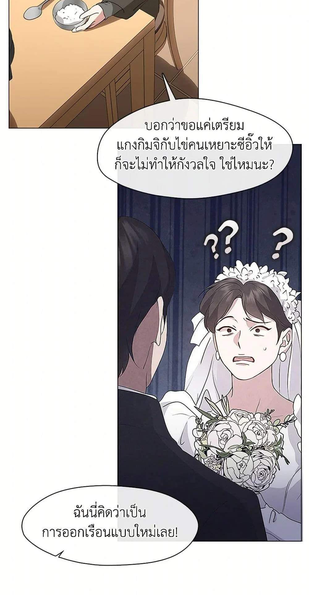 Afterlife Diner ร้านอาหารหลังความตาย แปลไทย