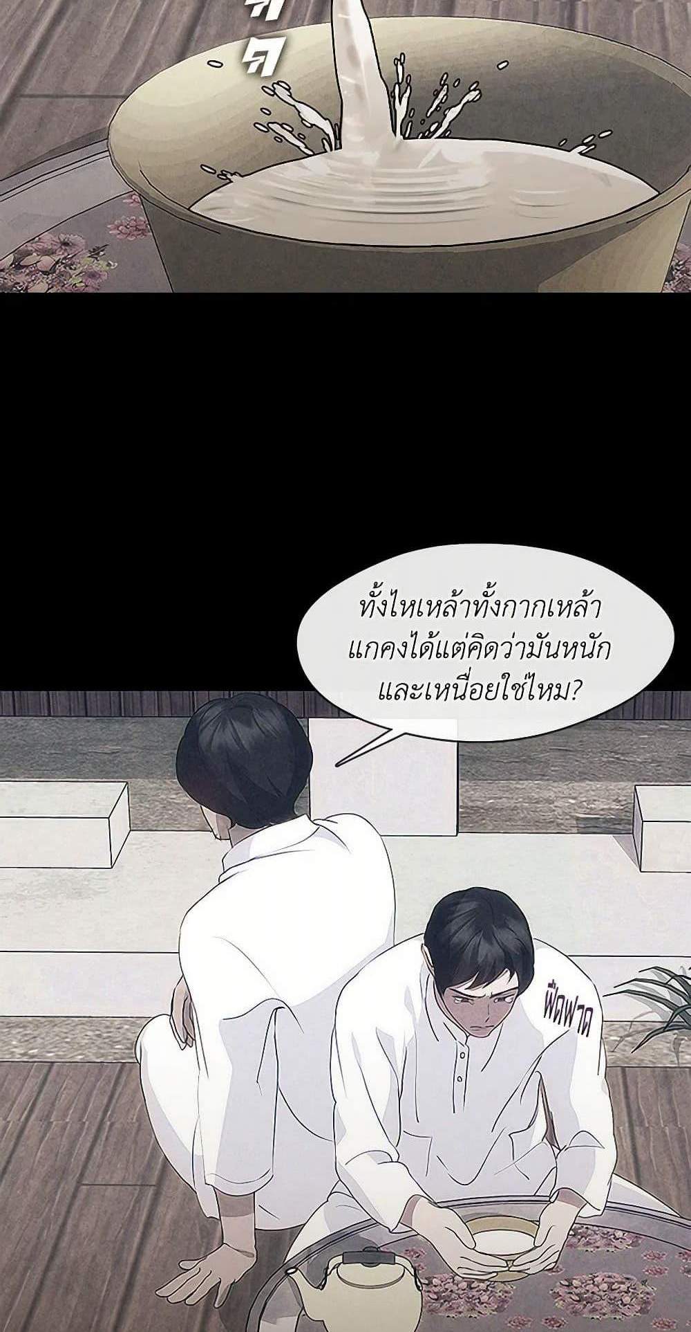 Afterlife Diner ร้านอาหารหลังความตาย แปลไทย