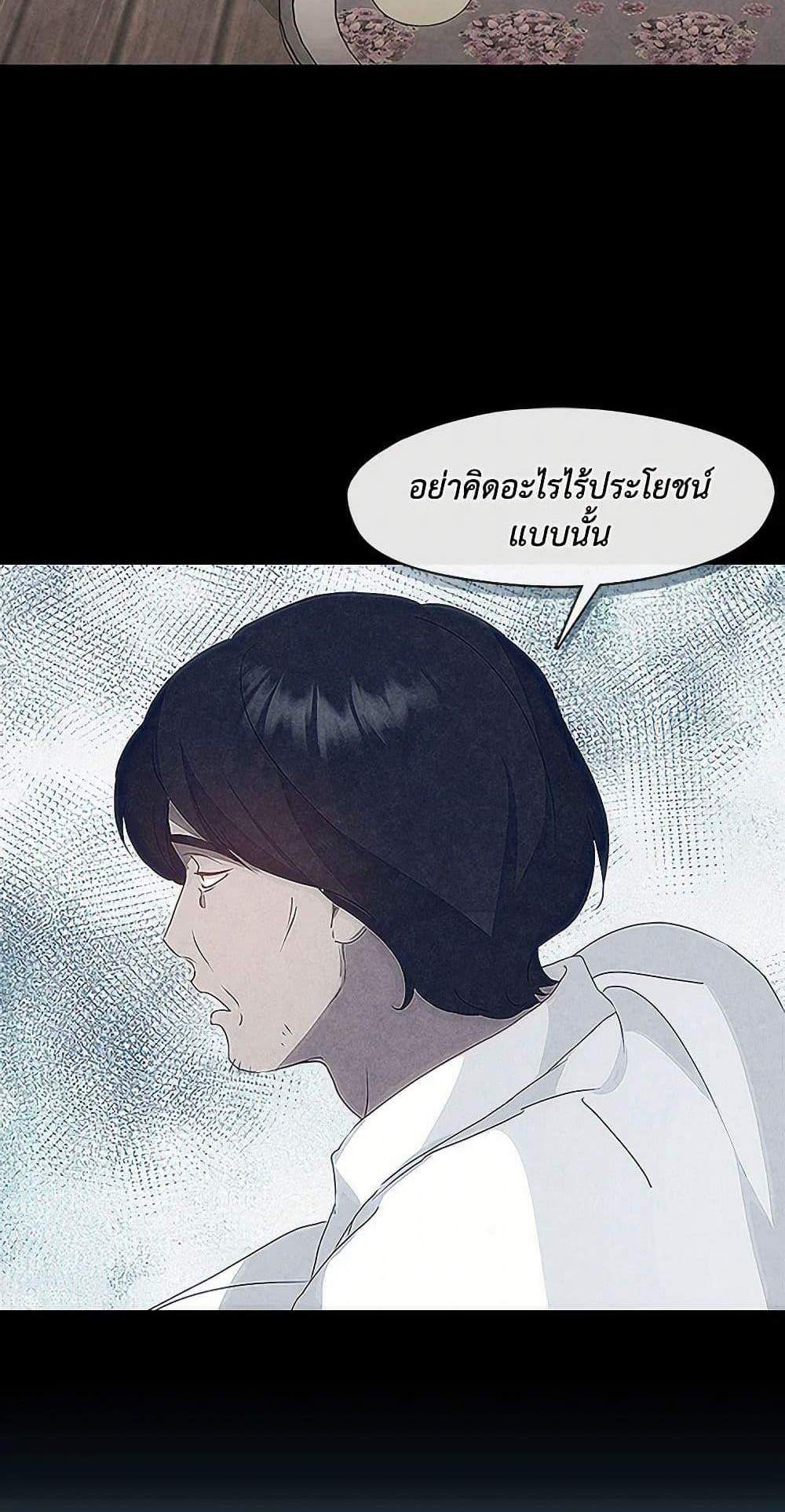 Afterlife Diner ร้านอาหารหลังความตาย แปลไทย