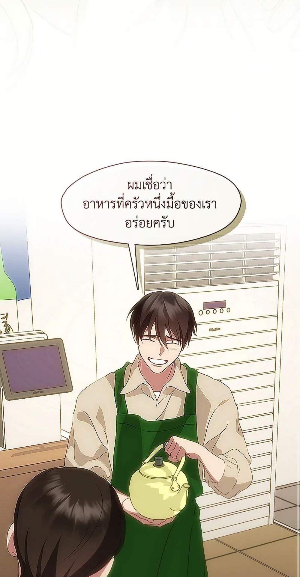 Afterlife Diner ร้านอาหารหลังความตาย แปลไทย