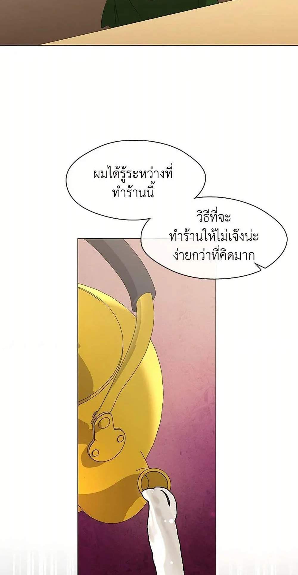 Afterlife Diner ร้านอาหารหลังความตาย แปลไทย