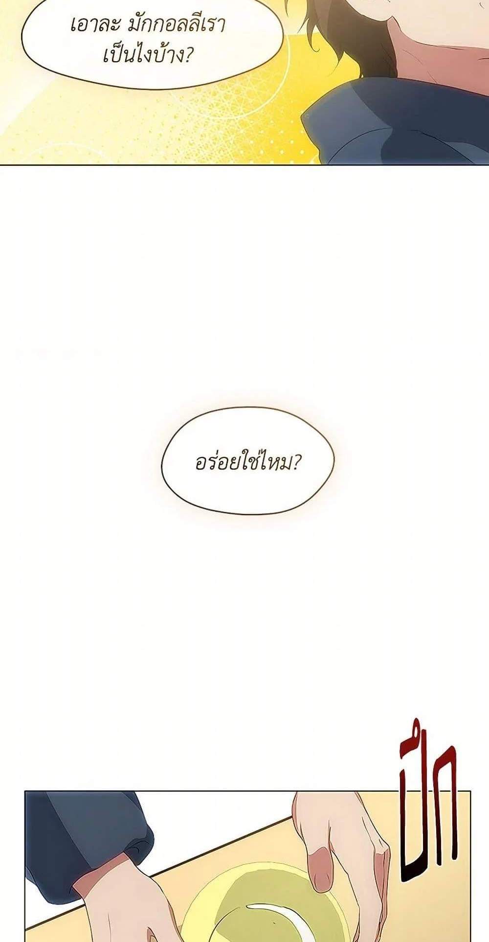 Afterlife Diner ร้านอาหารหลังความตาย แปลไทย