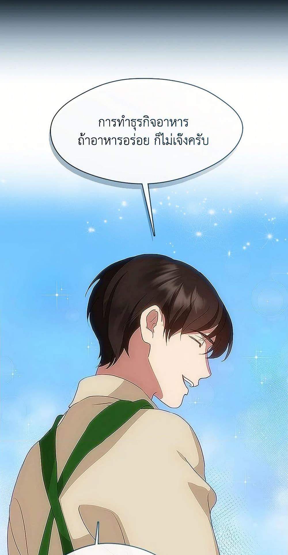 Afterlife Diner ร้านอาหารหลังความตาย แปลไทย
