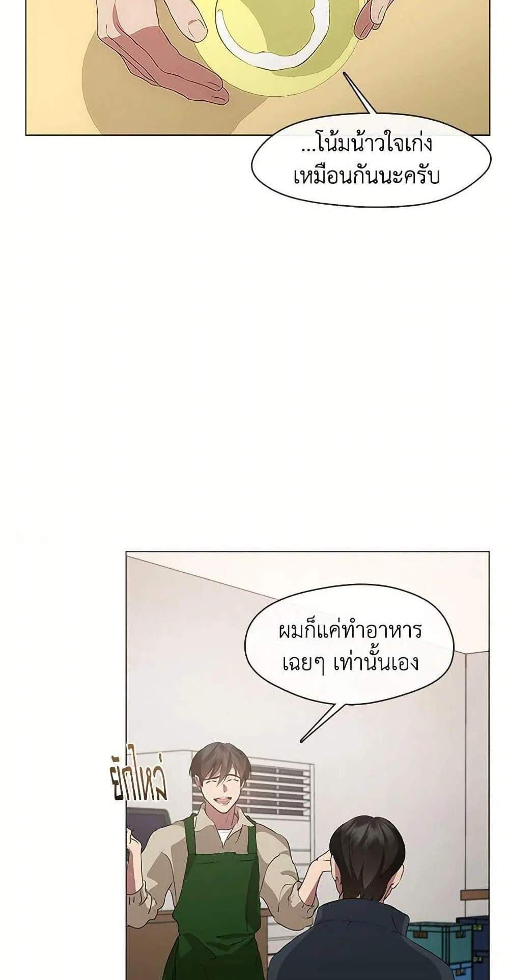 Afterlife Diner ร้านอาหารหลังความตาย แปลไทย
