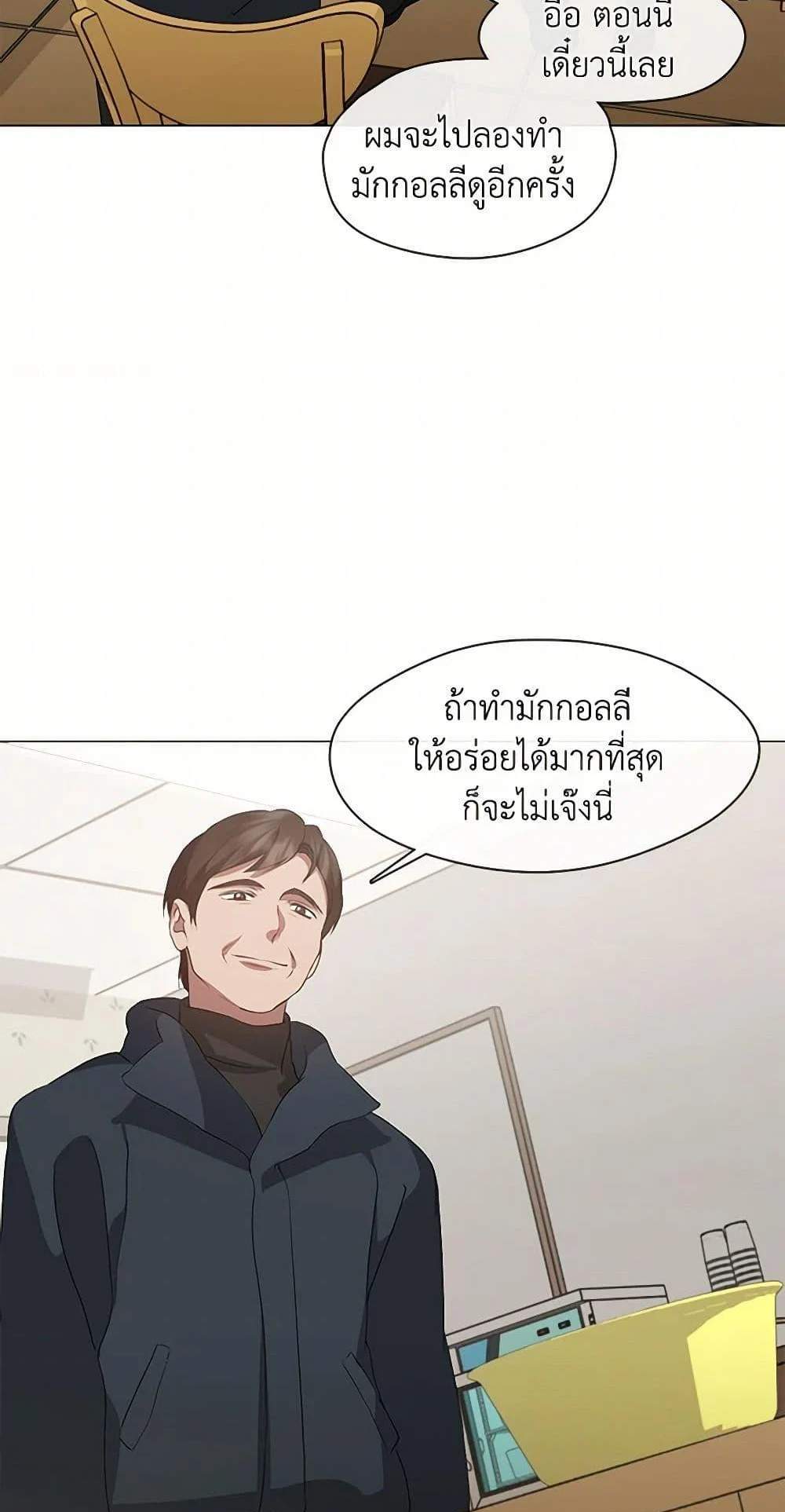Afterlife Diner ร้านอาหารหลังความตาย แปลไทย