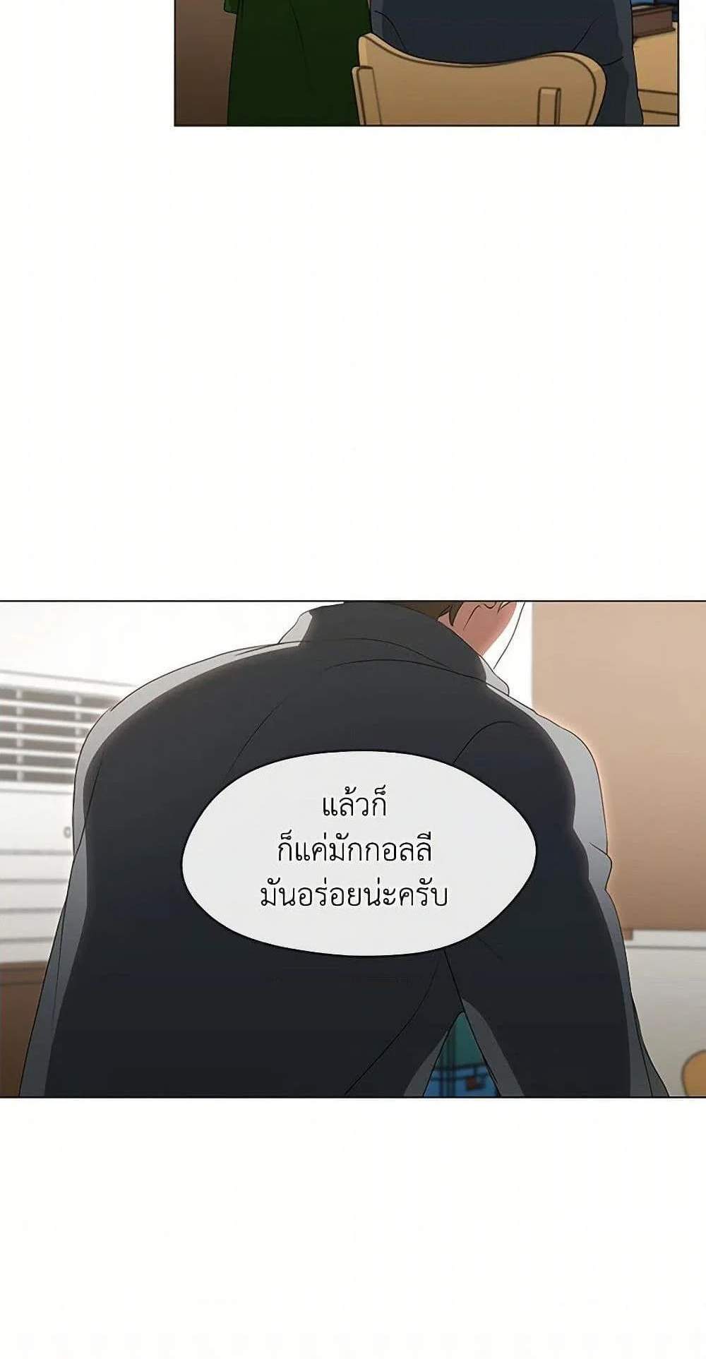 Afterlife Diner ร้านอาหารหลังความตาย แปลไทย