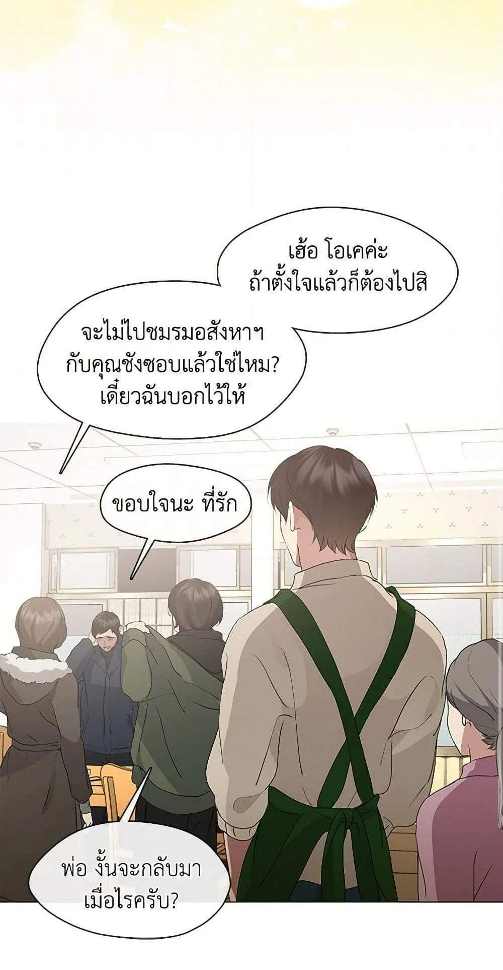 Afterlife Diner ร้านอาหารหลังความตาย แปลไทย