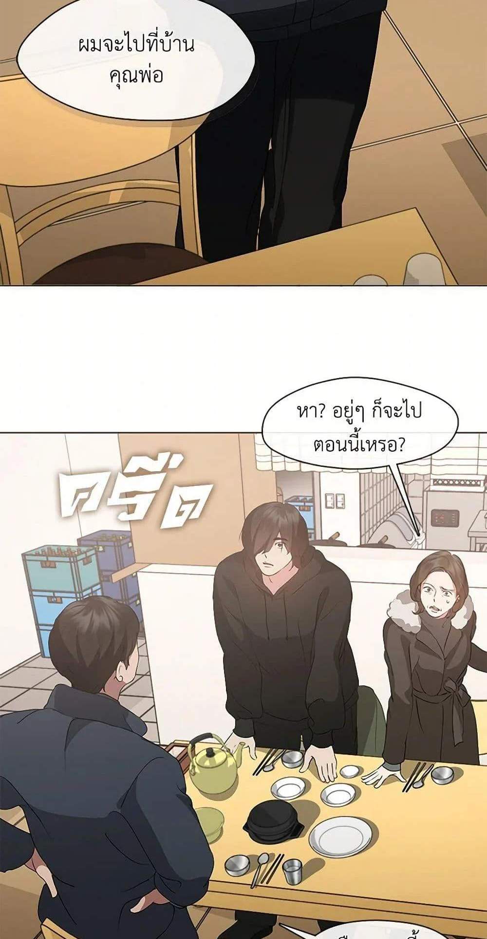 Afterlife Diner ร้านอาหารหลังความตาย แปลไทย