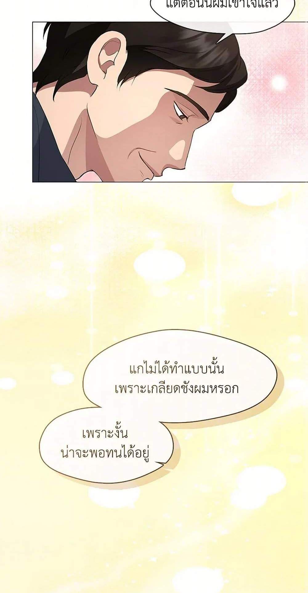 Afterlife Diner ร้านอาหารหลังความตาย แปลไทย