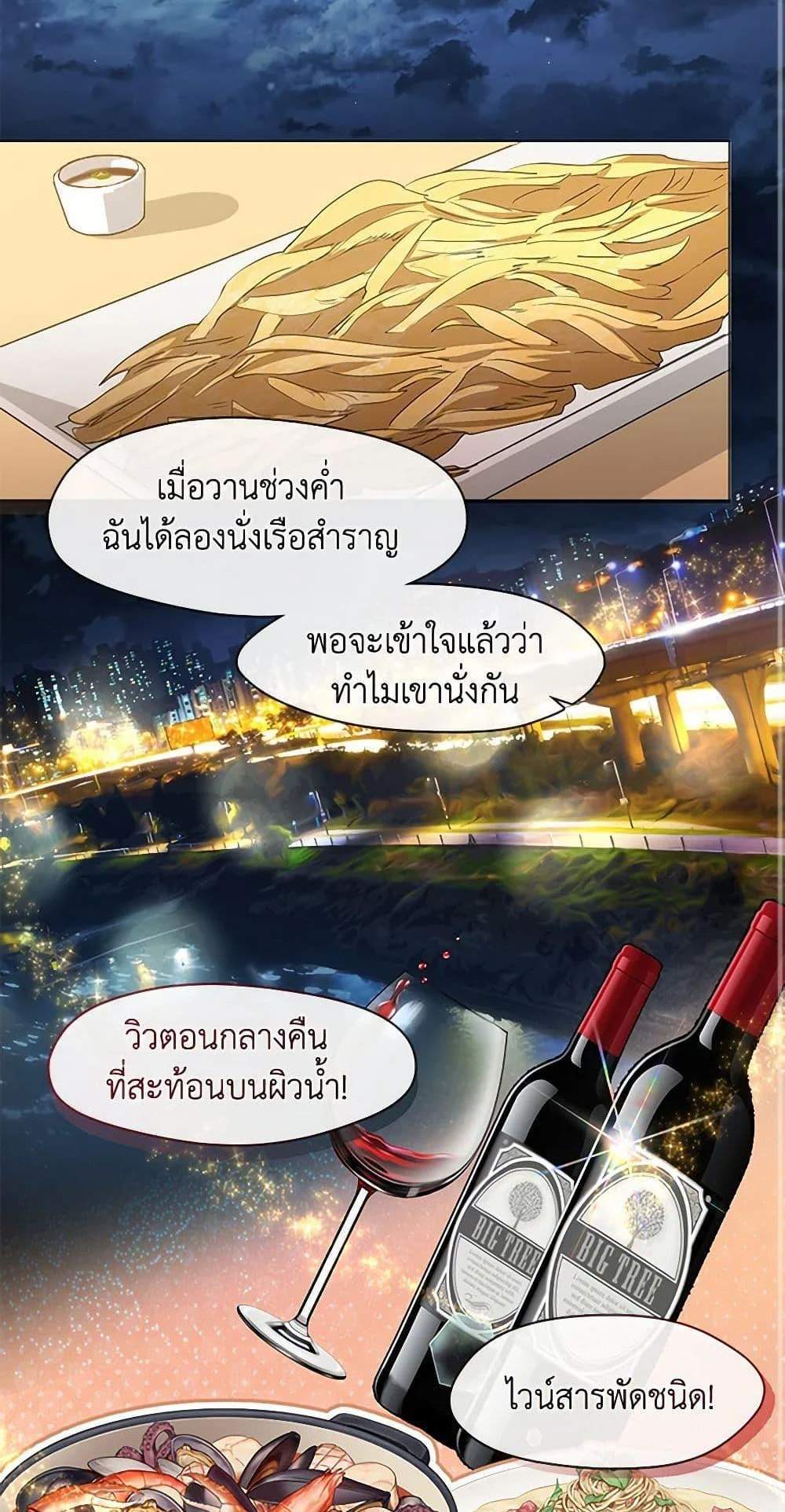 Afterlife Diner ร้านอาหารหลังความตาย แปลไทย