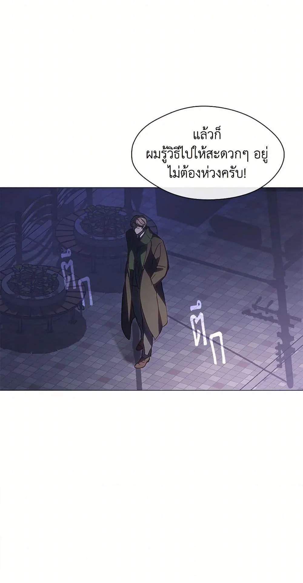 Afterlife Diner ร้านอาหารหลังความตาย แปลไทย