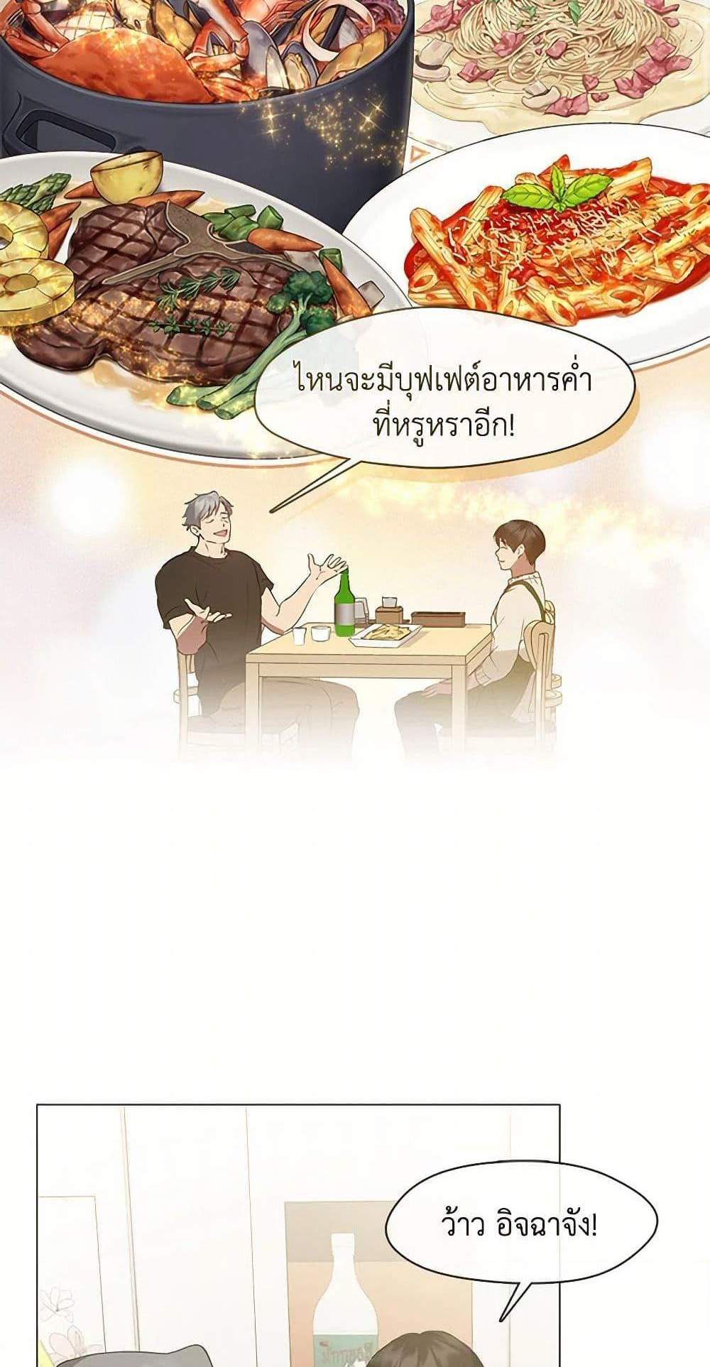Afterlife Diner ร้านอาหารหลังความตาย แปลไทย