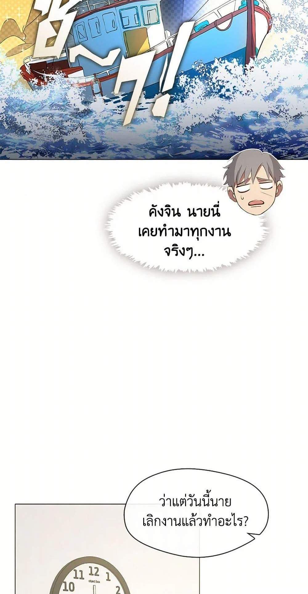 Afterlife Diner ร้านอาหารหลังความตาย แปลไทย