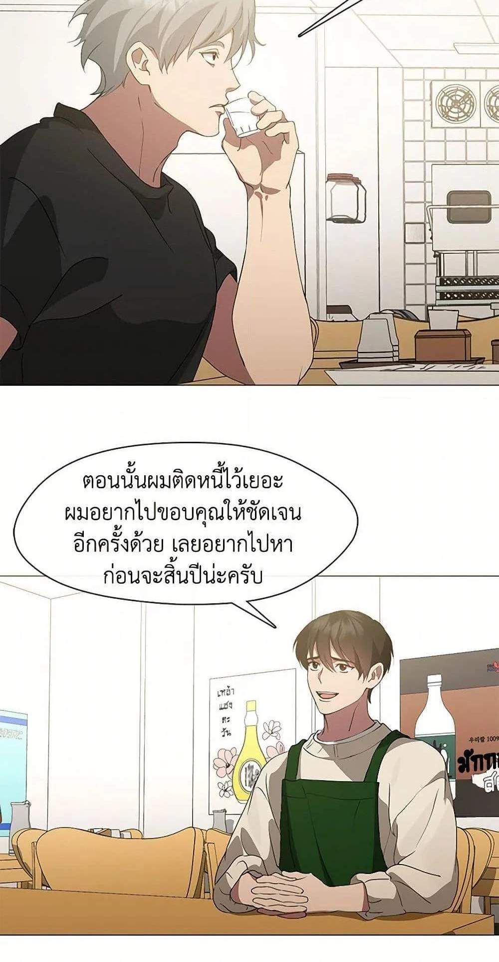 Afterlife Diner ร้านอาหารหลังความตาย แปลไทย