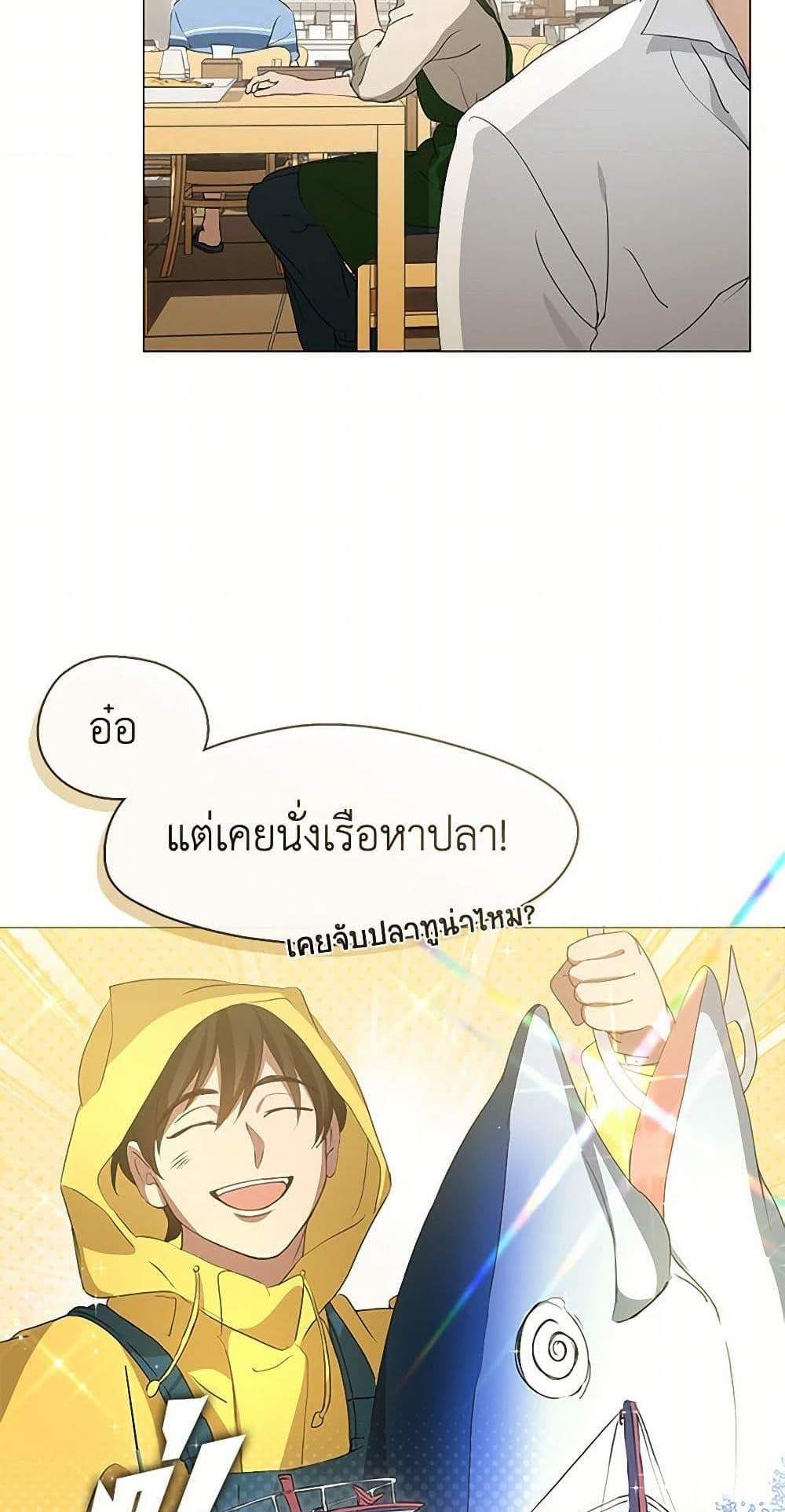 Afterlife Diner ร้านอาหารหลังความตาย แปลไทย