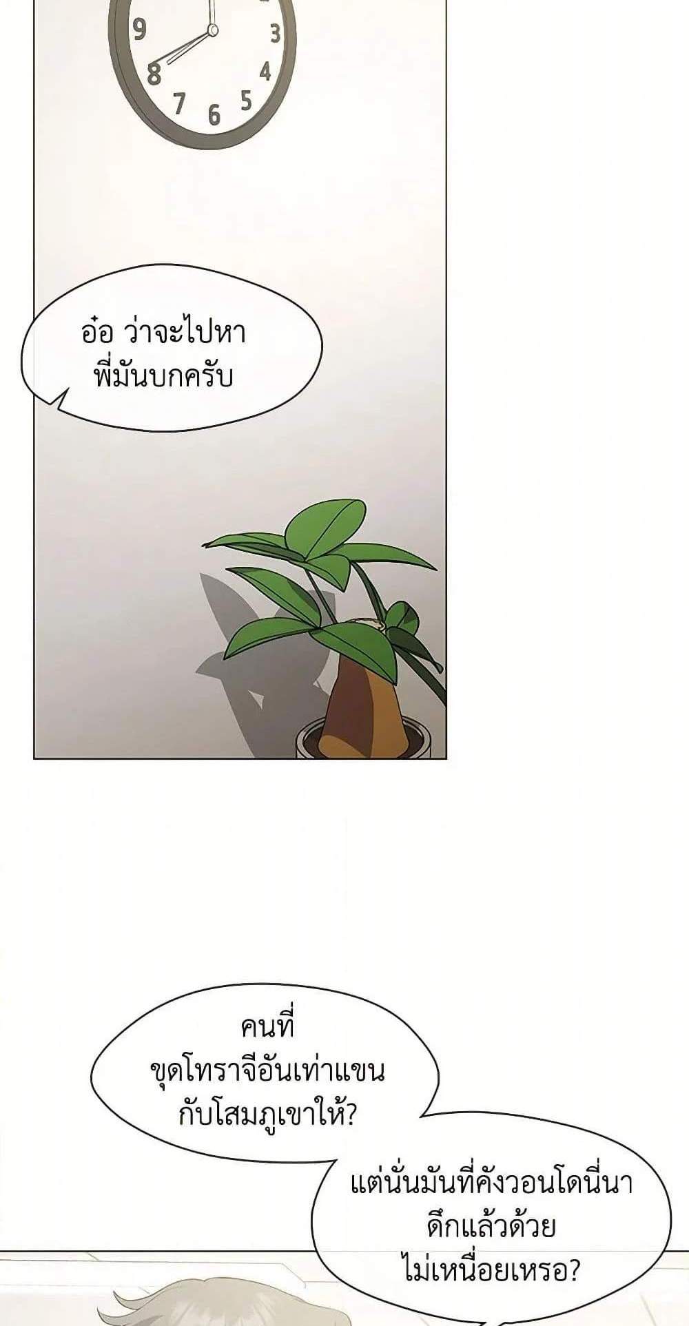 Afterlife Diner ร้านอาหารหลังความตาย แปลไทย