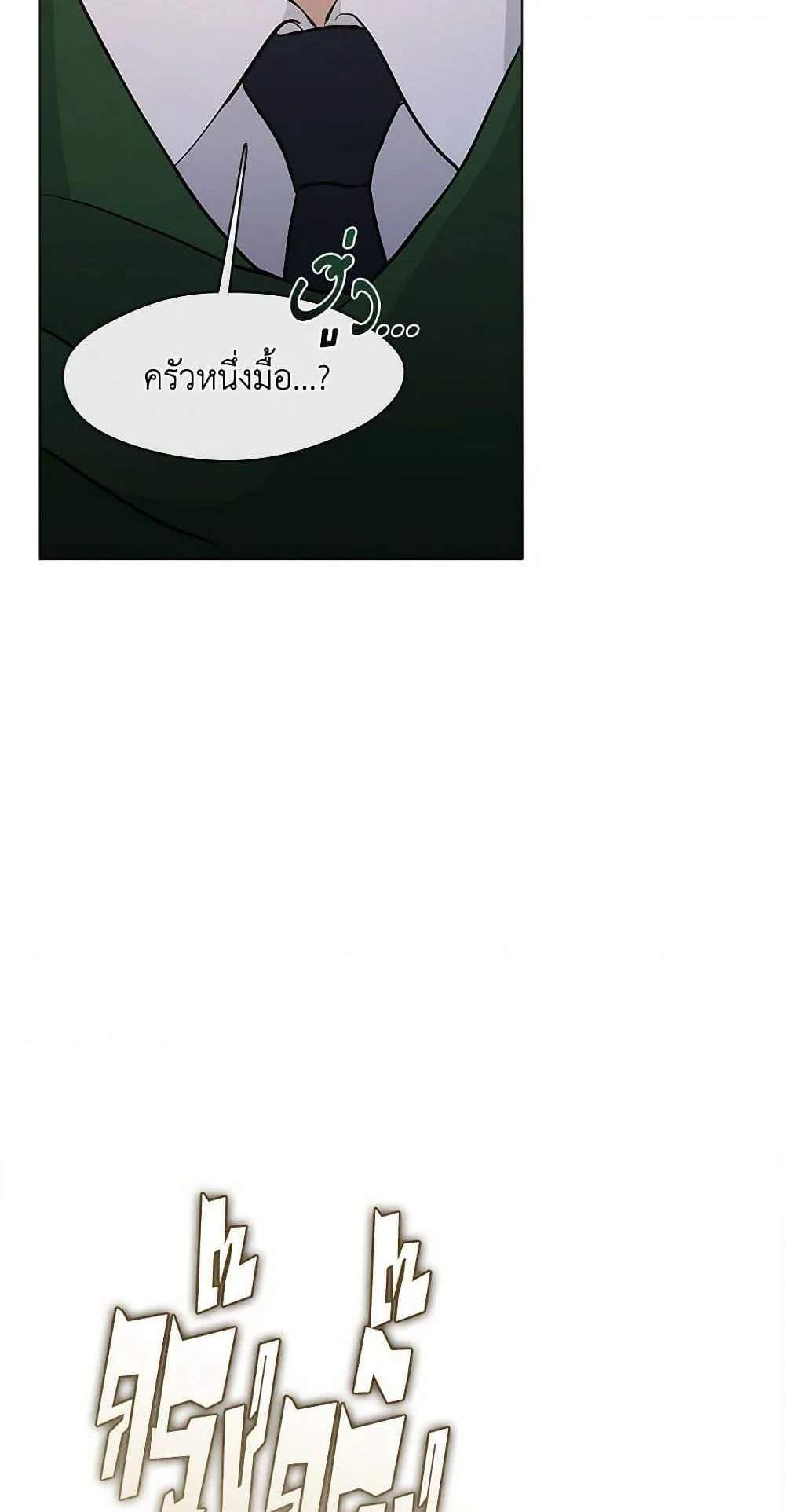Afterlife Diner ร้านอาหารหลังความตาย แปลไทย