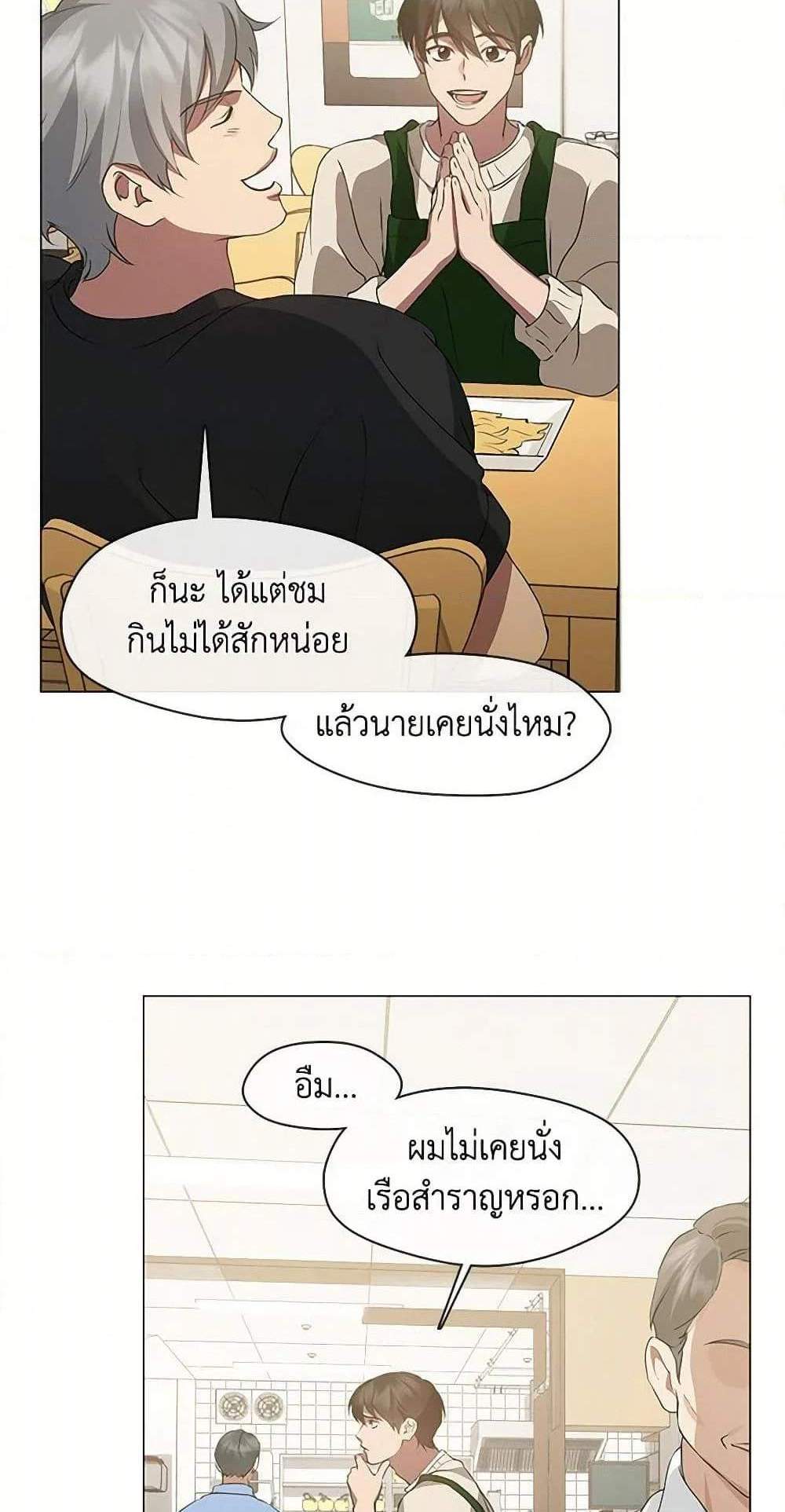 Afterlife Diner ร้านอาหารหลังความตาย แปลไทย