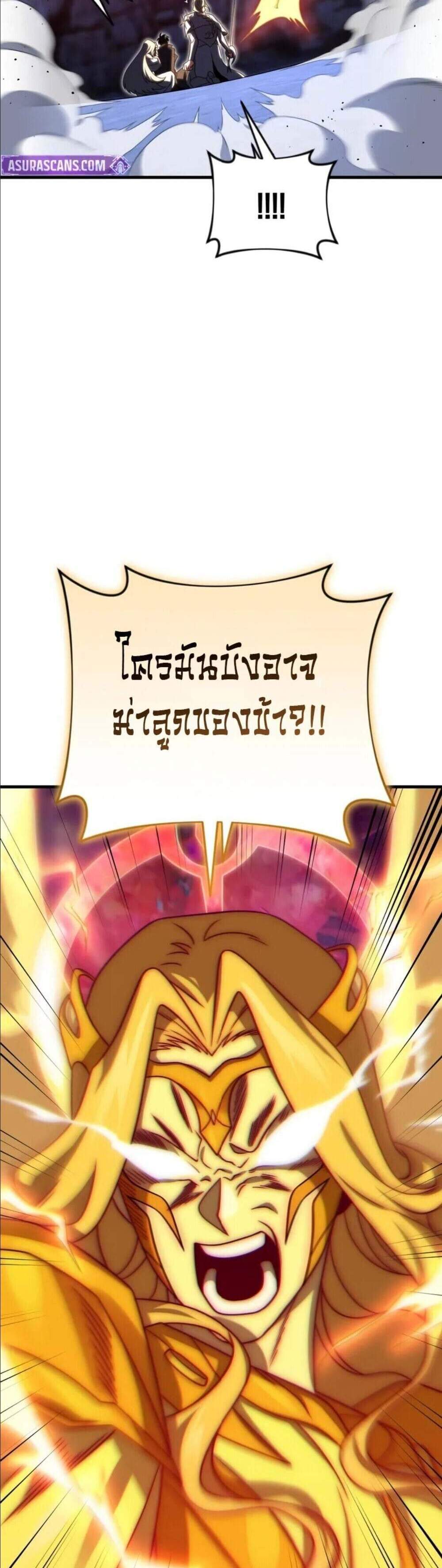 Player Who Returned 10,000 Years Later เพลเยอร์ผู้กลับมาในรอบหมื่นปี แปลไทย