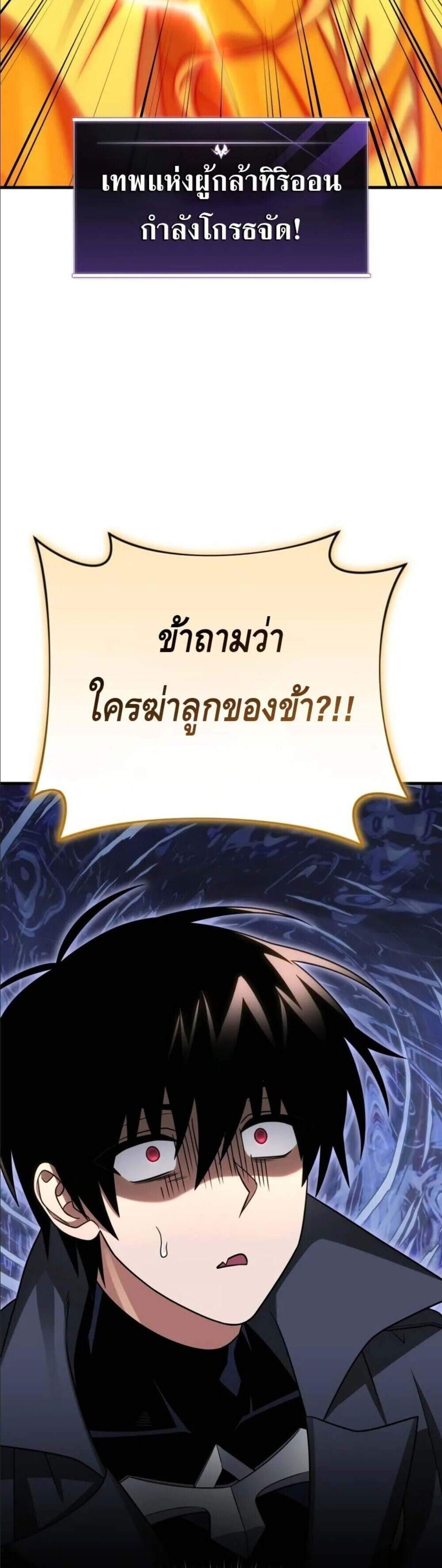 Player Who Returned 10,000 Years Later เพลเยอร์ผู้กลับมาในรอบหมื่นปี แปลไทย
