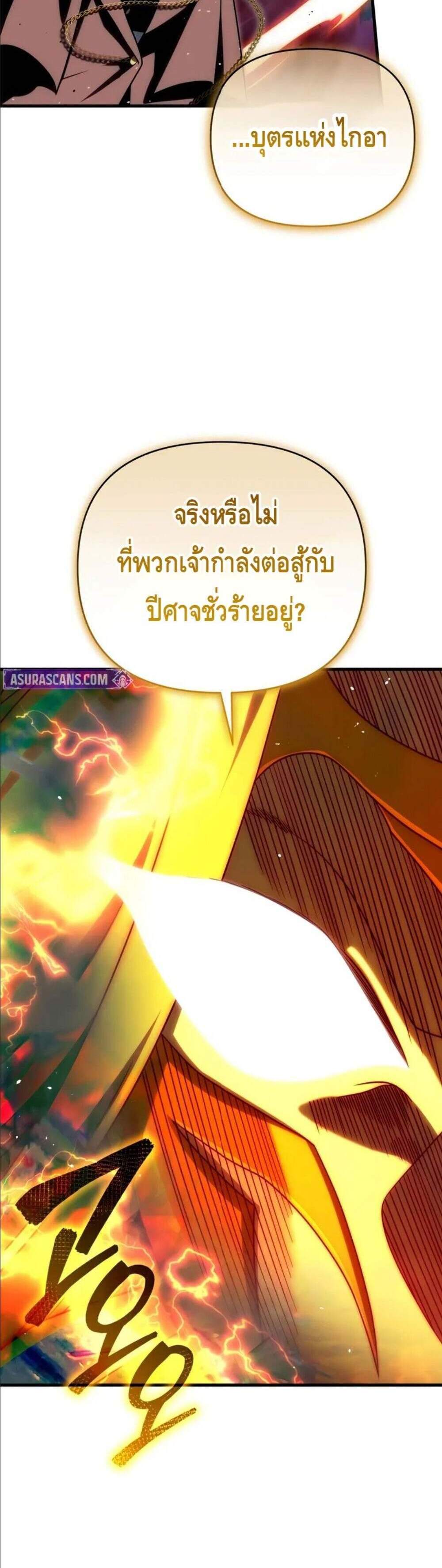 Player Who Returned 10,000 Years Later เพลเยอร์ผู้กลับมาในรอบหมื่นปี แปลไทย