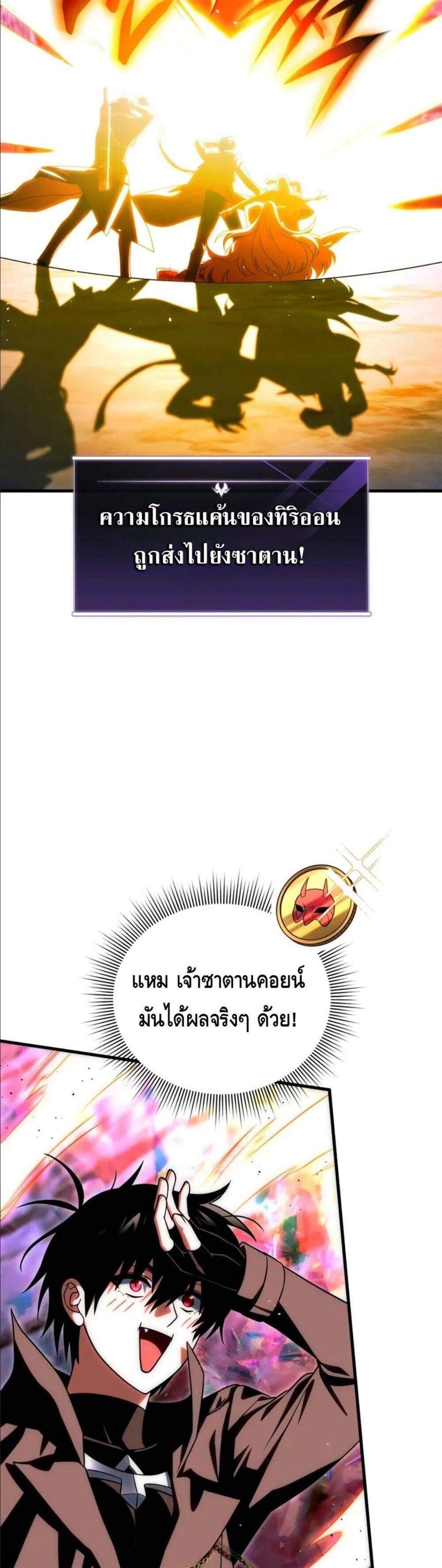 Player Who Returned 10,000 Years Later เพลเยอร์ผู้กลับมาในรอบหมื่นปี แปลไทย