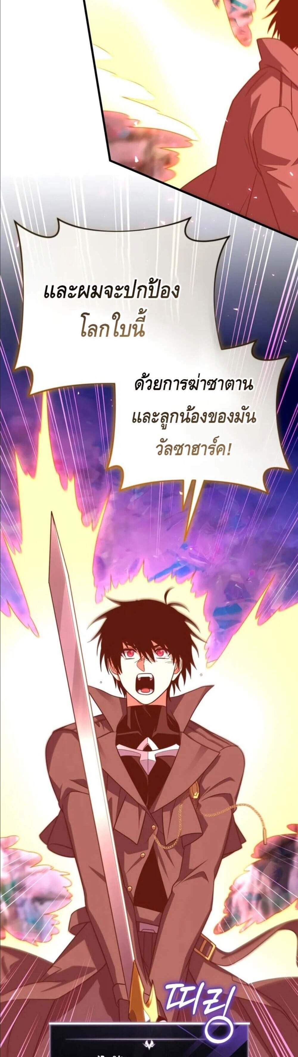 Player Who Returned 10,000 Years Later เพลเยอร์ผู้กลับมาในรอบหมื่นปี แปลไทย