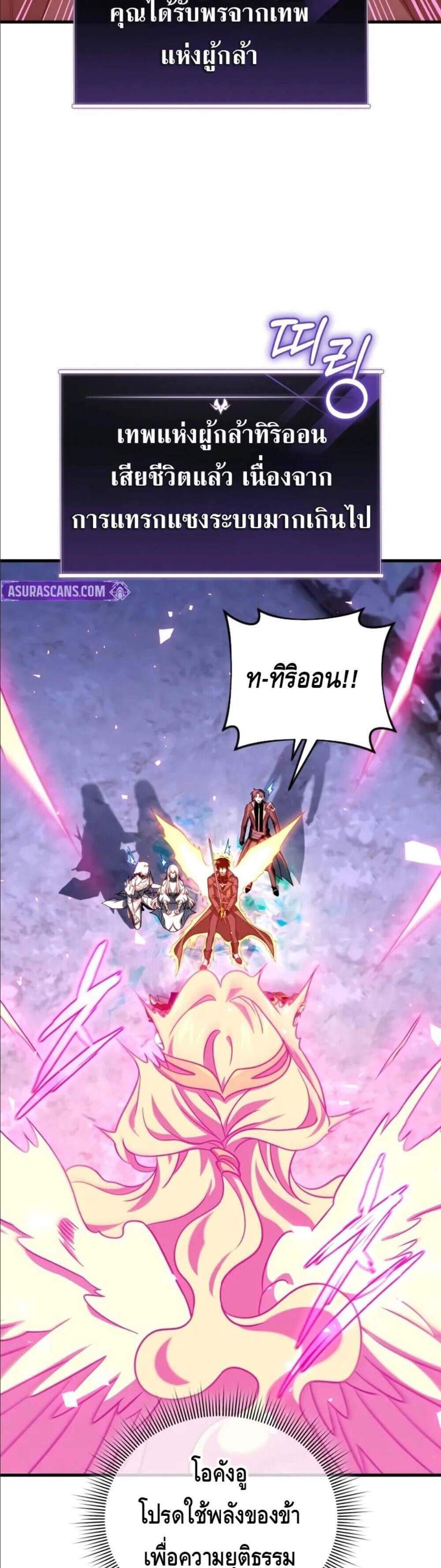 Player Who Returned 10,000 Years Later เพลเยอร์ผู้กลับมาในรอบหมื่นปี แปลไทย