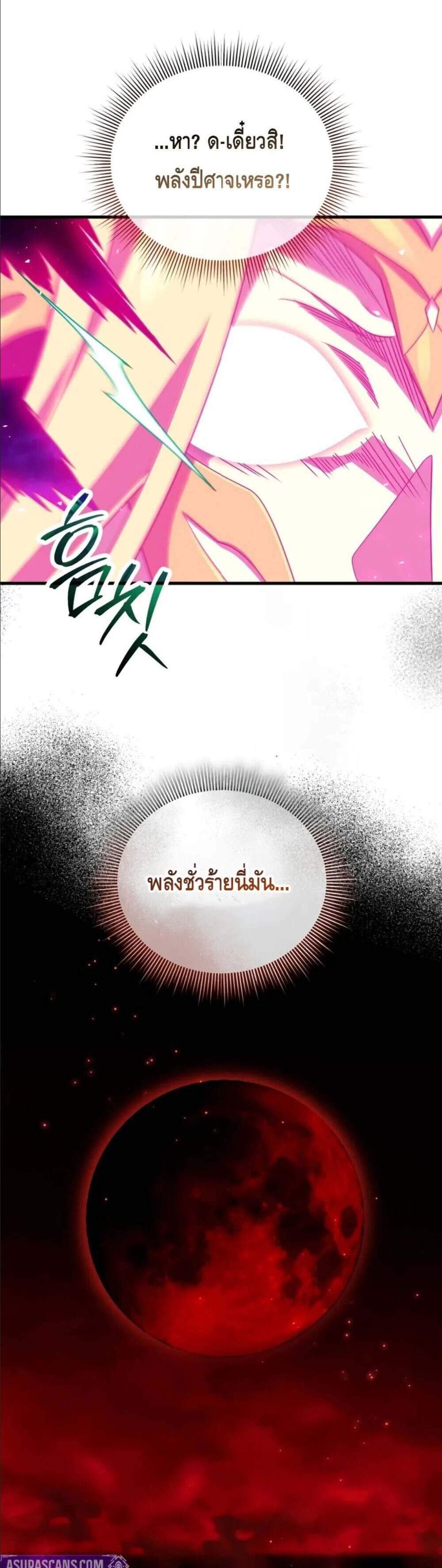 Player Who Returned 10,000 Years Later เพลเยอร์ผู้กลับมาในรอบหมื่นปี แปลไทย