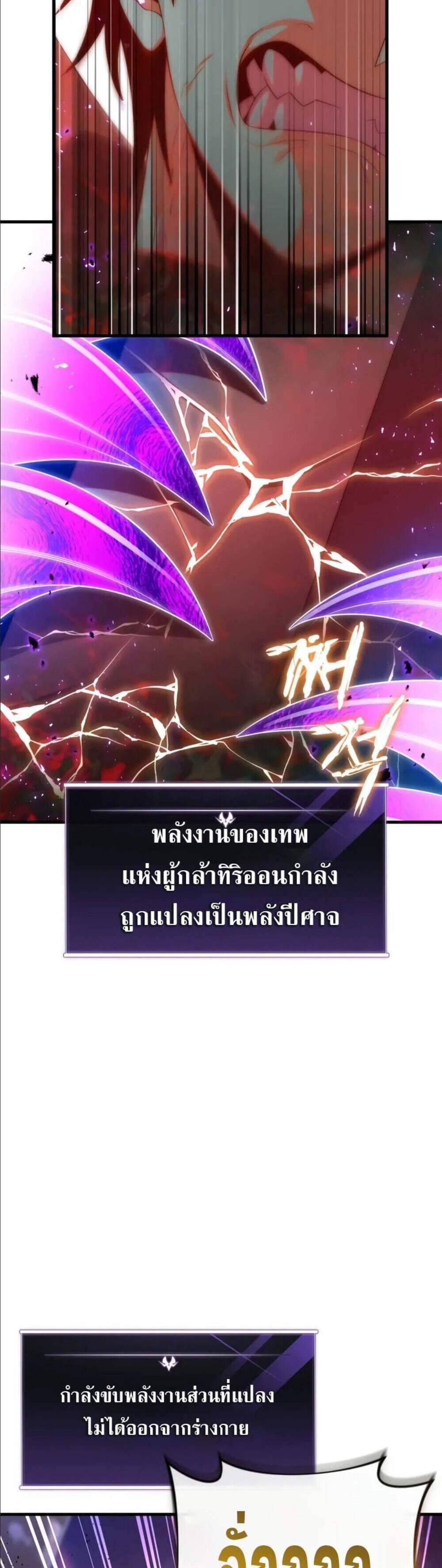 Player Who Returned 10,000 Years Later เพลเยอร์ผู้กลับมาในรอบหมื่นปี แปลไทย