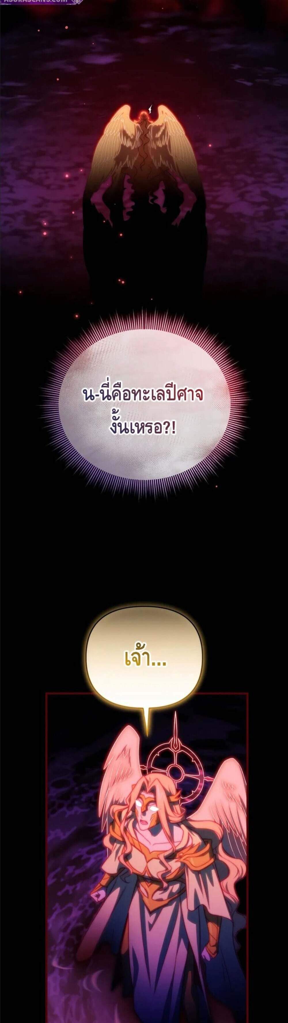 Player Who Returned 10,000 Years Later เพลเยอร์ผู้กลับมาในรอบหมื่นปี แปลไทย