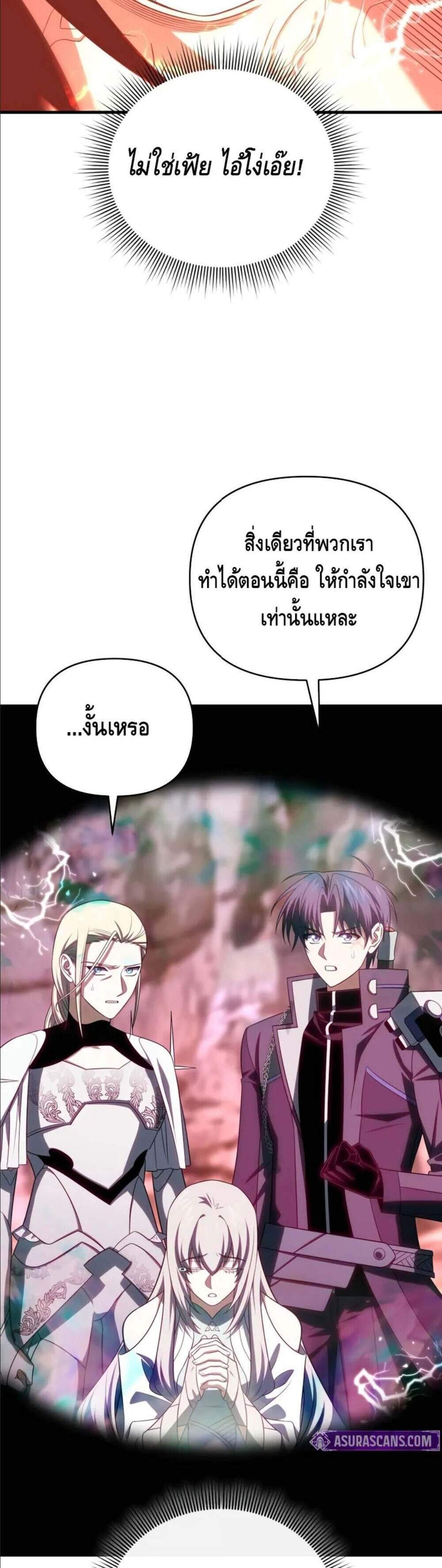 Player Who Returned 10,000 Years Later เพลเยอร์ผู้กลับมาในรอบหมื่นปี แปลไทย